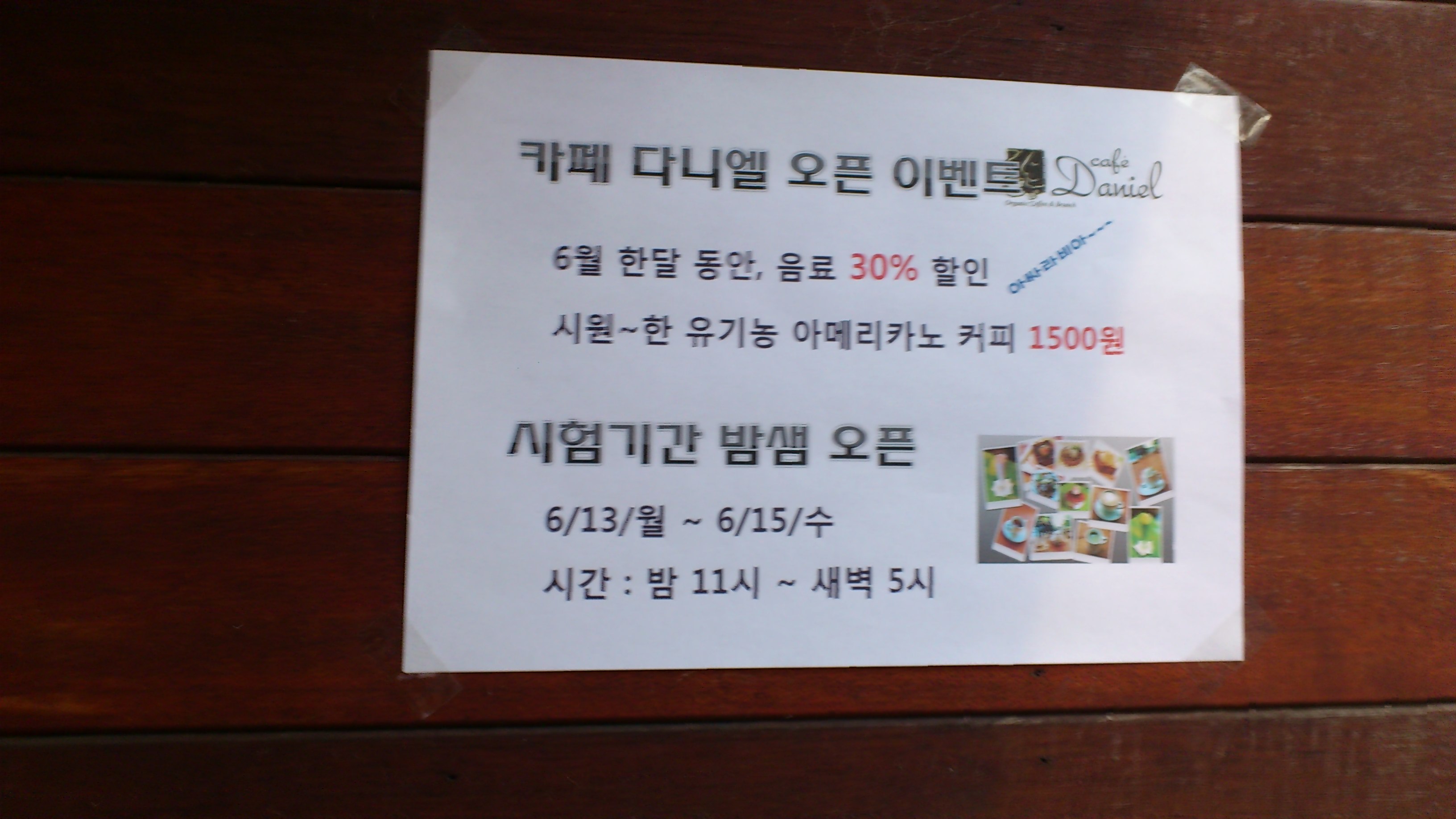 삼대냉면위카페다니엘시험기간밤샘오픈