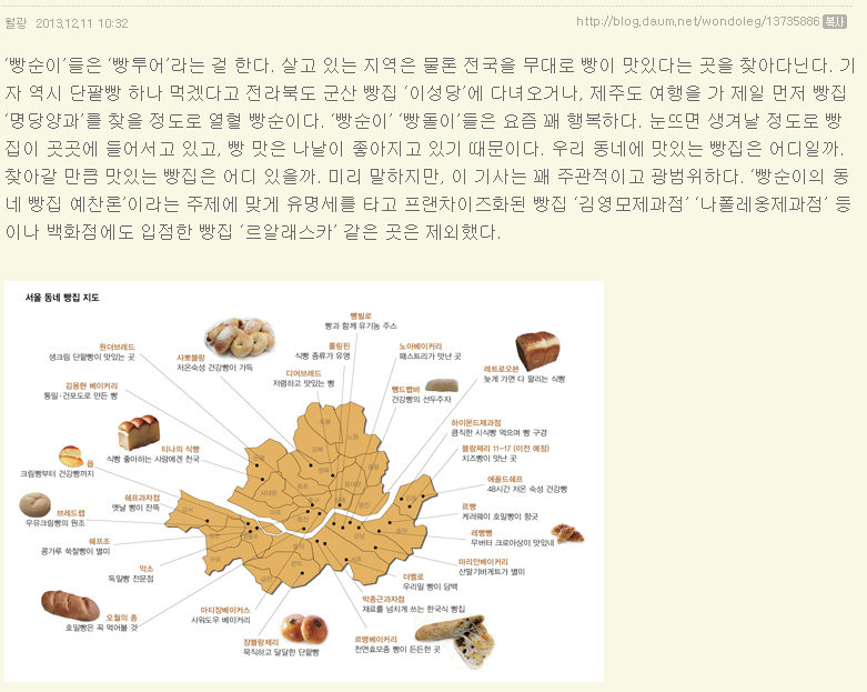 빵순이가서울서최고로꼽는동네빵집은