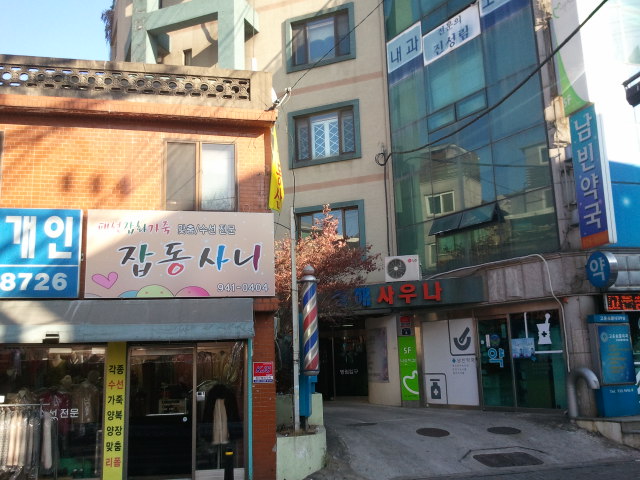 옷 수선집 추천합니다^^(잡동사니 010-3276-7600)