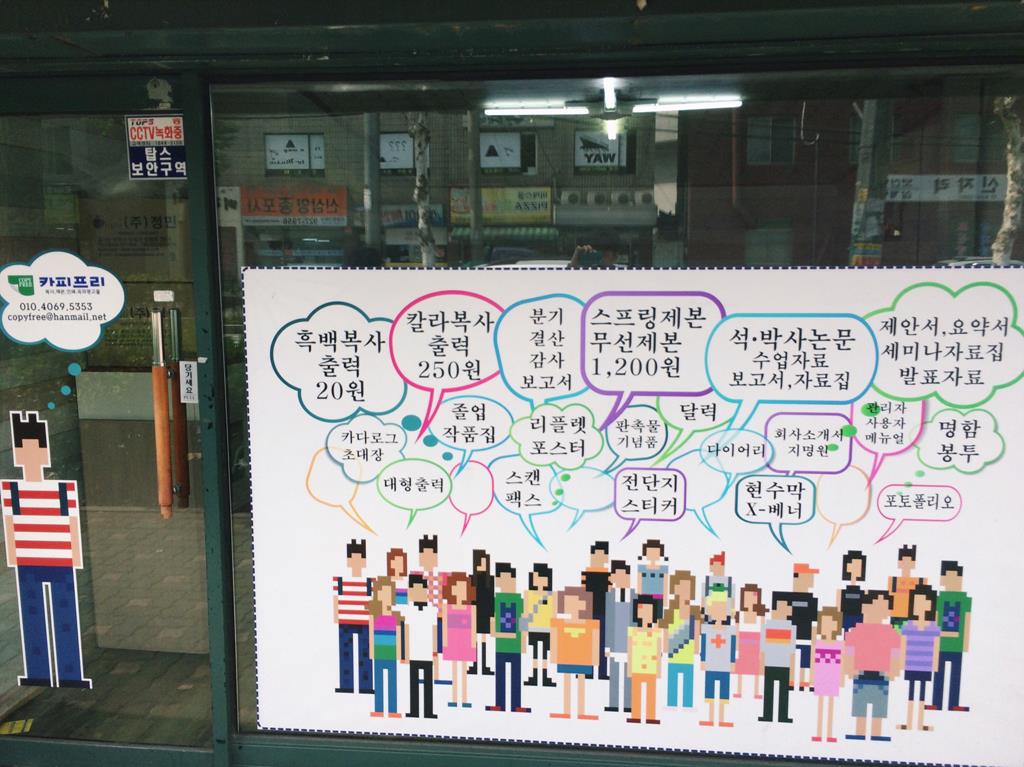 안암오거리 복사집 카피프리 추천합니다. 